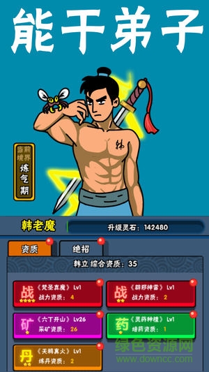 異界凡人修仙變態(tài)版 異界凡人修仙bt版手游