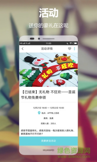 幼師助手 v3.0 安卓版 0