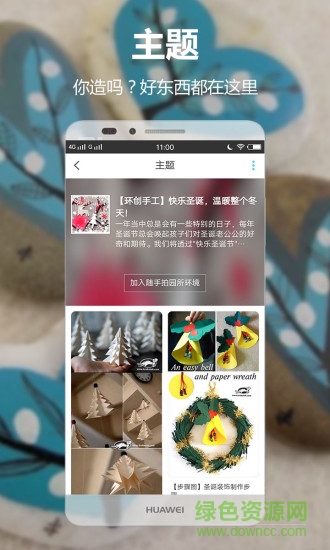 幼師助手 v3.0 安卓版 1