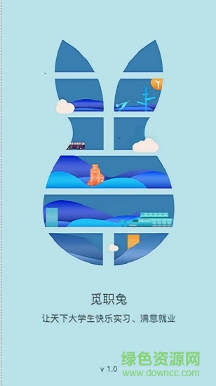 覓職兔 v1.0 官方安卓版 1