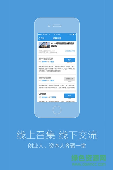 新財富酷魚 v3.5.7 安卓版 2