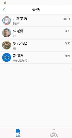 眾羅平臺 v2.1.0 安卓官方版 0