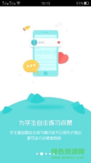 作業(yè)小幫手app