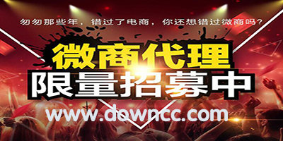 微商代理軟件-微商代理app-微商代理怎么找貨源?