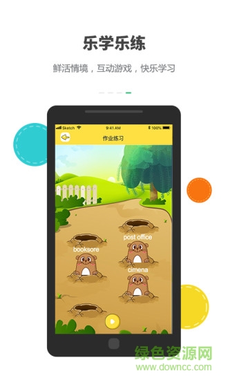 樂同學(xué) v0.0.5 安卓版 2