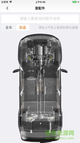 合眾通聯(lián) v1.1.0 安卓版 1