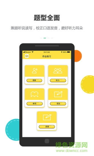 樂同學(xué) v0.0.5 安卓版 0