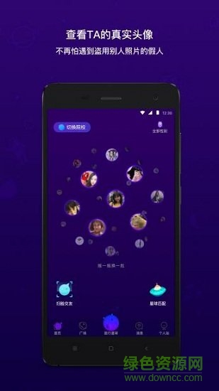 臉球app v3.3.6 最新版 1