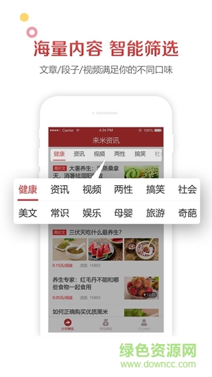 來米資訊 v1.0.1 安卓版 1