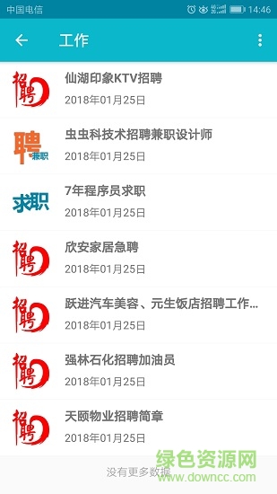 靈動仙湖 v1.2.0 安卓版 1