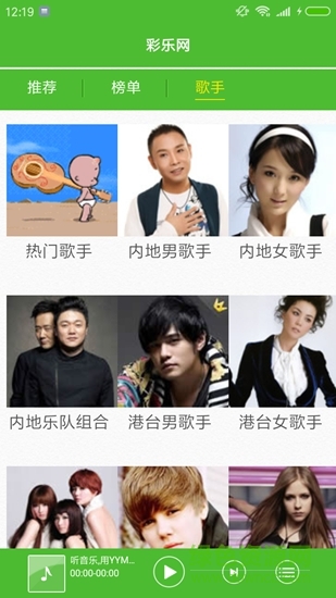 小七音樂 v1.0 安卓版 1