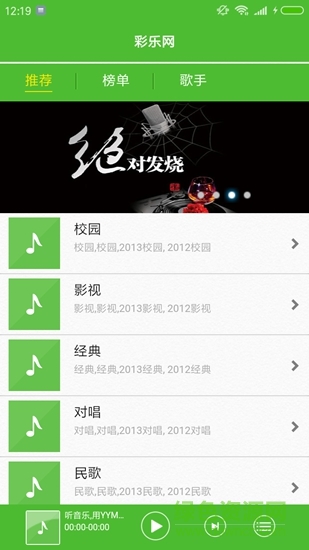 小七音樂 v1.0 安卓版 2