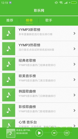 小七音樂 v1.0 安卓版 0
