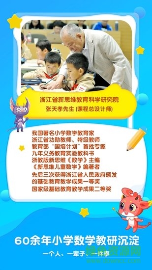 魔數(shù)精靈可可手機(jī)版0