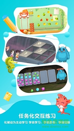 魔數(shù)精靈可可手機(jī)版1