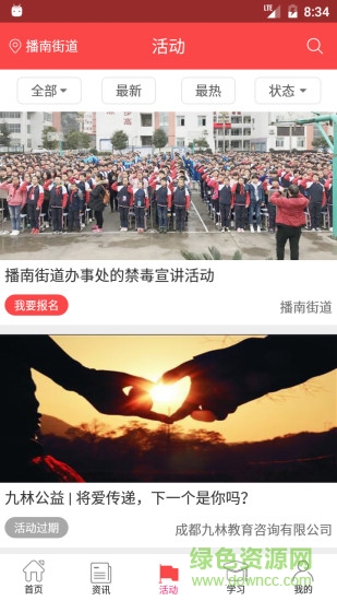 智慧播南手機(jī)版 v1.0.0 安卓版 0