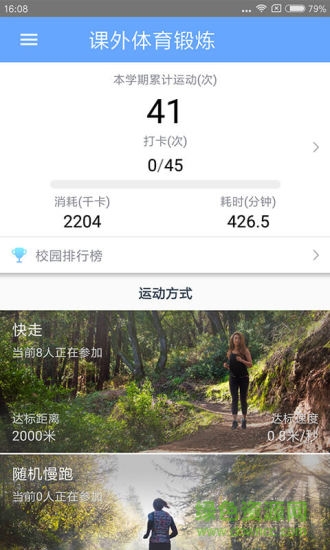 光氧運(yùn)動(dòng)app 光氧運(yùn)動(dòng)手機(jī)版