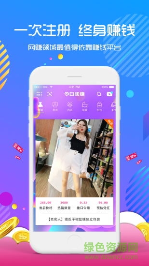 今日快賺 v1.0.1 安卓版 0