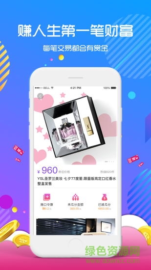 今日快賺 v1.0.1 安卓版 1