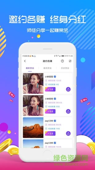 今日快賺 v1.0.1 安卓版 2