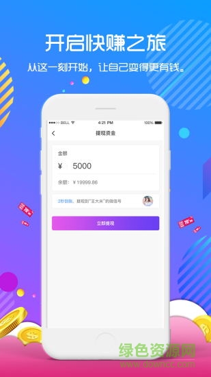 今日快賺app 今日快賺app