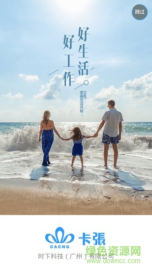 卡張招聘 v1.2.3 安卓版 3