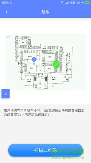 安互保 v1.2.4 安卓版 0