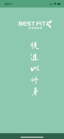 貝菲特健身中心 v1.0 安卓版 0