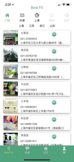貝菲特健身中心 v1.0 安卓版 2