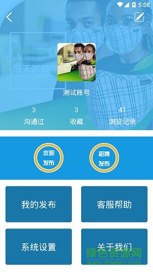 卡張招聘 v1.2.3 安卓版 0