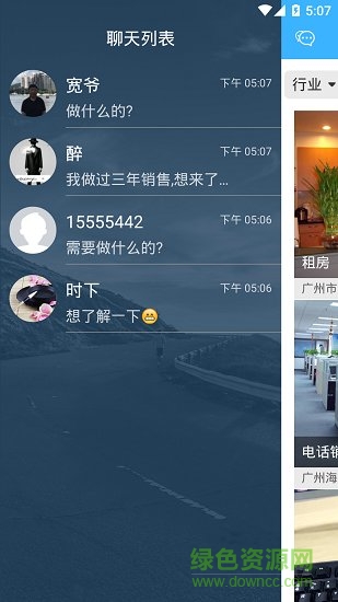 卡張招聘 v1.2.3 安卓版 1
