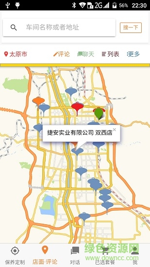 松灣維保app手機(jī)版下載