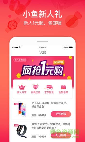 飛選飛凡優(yōu)品 v1.0.131 安卓版 0