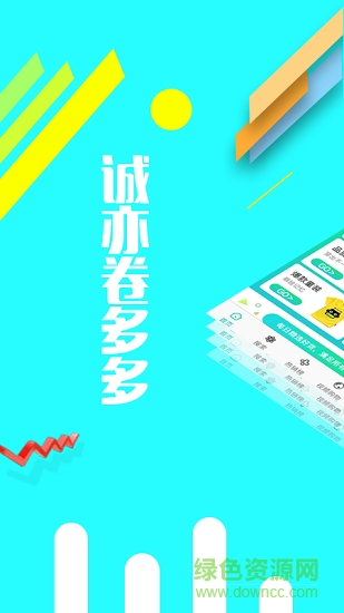 誠亦卷多多 誠亦卷多多app下載