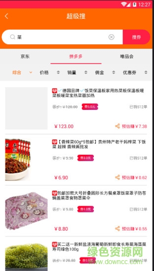 羊羊鮮生app 羊羊鮮生app