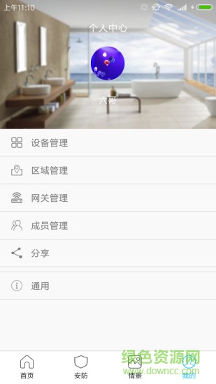 英探智能家居 v1.1.3 安卓版 0