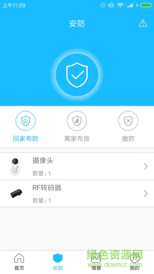 英探智能家居 v1.1.3 安卓版 2