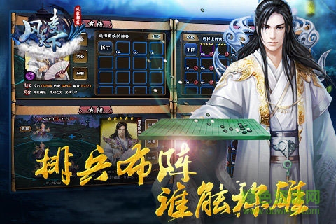 風(fēng)凌天下電腦版 v1.0.2 最新版 0