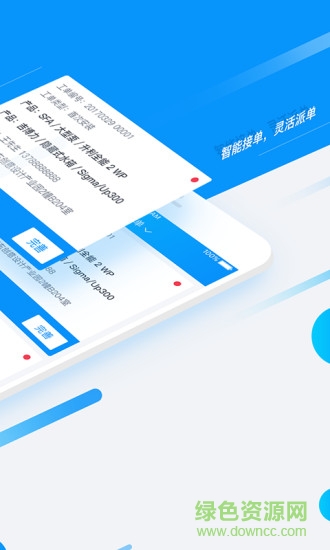 舒心優(yōu)服 v1.4.6 安卓版 1