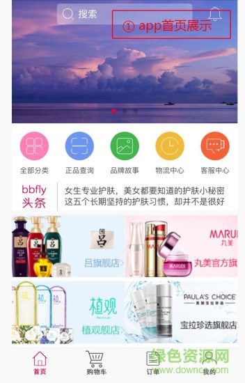 簡尚優(yōu)選 v0.0.1 安卓版 1