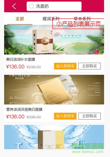 簡尚優(yōu)選 v0.0.1 安卓版 2