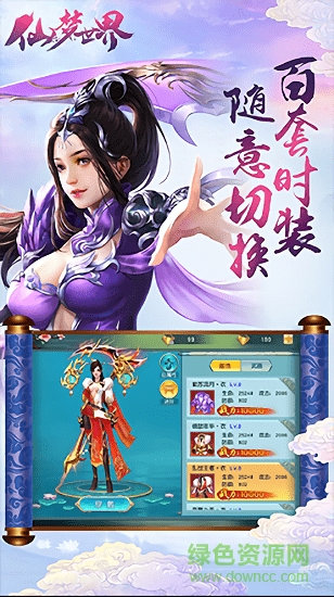 仙梦世界游戏 仙梦世界最新版