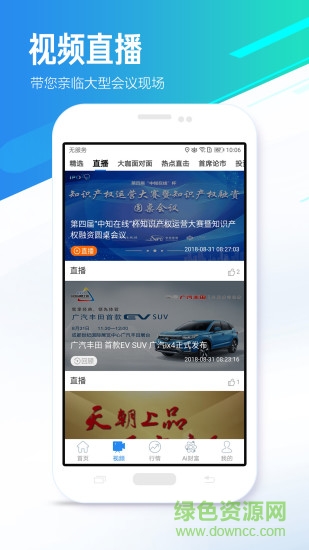 中國財(cái)富網(wǎng) v1.5.7 安卓版 1