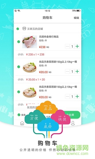 優(yōu)鮮供應(yīng)鏈 v1.5.0 安卓版 1