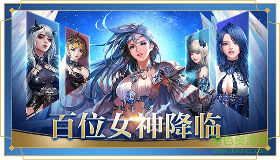 女神圣臨光明反擊手游 v1.0.200 安卓版 0