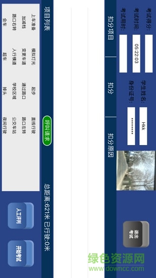 鼎點(diǎn)路考通 鼎點(diǎn)路考通app下載