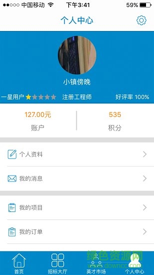 51工程師 v3.1.0 安卓版 0