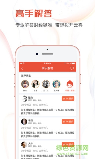壹流財經(jīng) 壹流財經(jīng)app