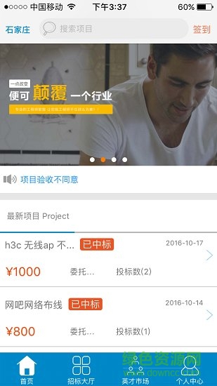 51工程師 v3.1.0 安卓版 3