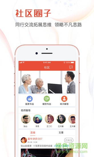 壹流財經(jīng) v1.0.2 安卓版 2